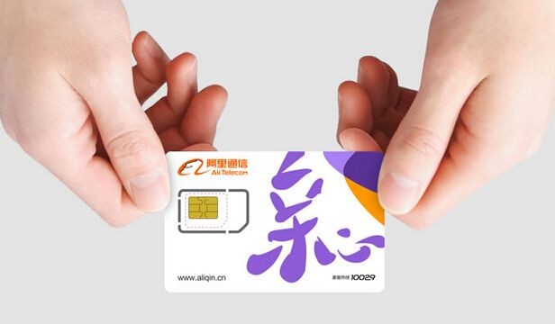 阿里巴巴旗下阿里通信流量卡，阿里通信的170卡各套餐資費