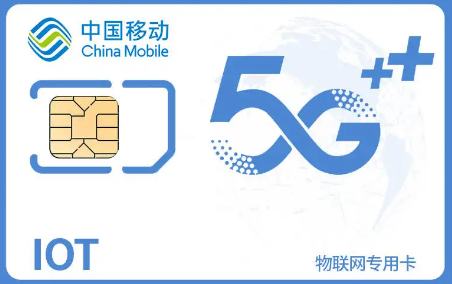 移動流量卡與普通SIM卡有什么不同？移動流量卡網速怎么樣？