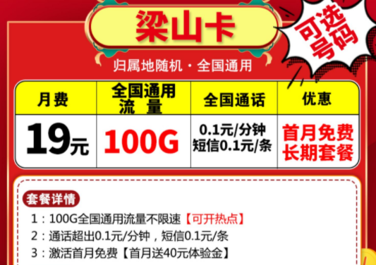 一個好用的流量卡具有什么標(biāo)準(zhǔn)？月租低流量多的流量卡套餐介紹僅需19元享超大流量