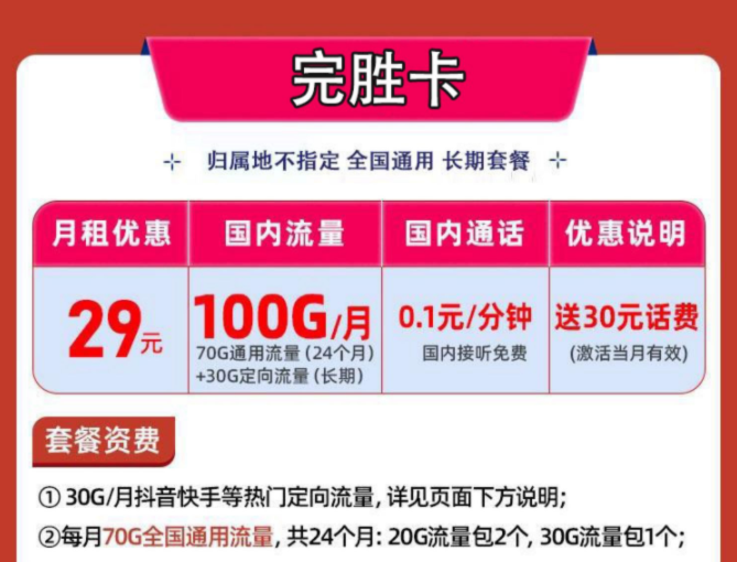 流量卡可以開熱點嗎？怎么注銷？ 全國流量卡推薦純流量上網卡全國通用長期可查