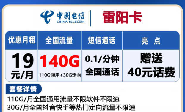 為什么流量卡套餐要經常先充值才能享優惠，這是什么套路？電信校園超大流量上網卡套餐介紹