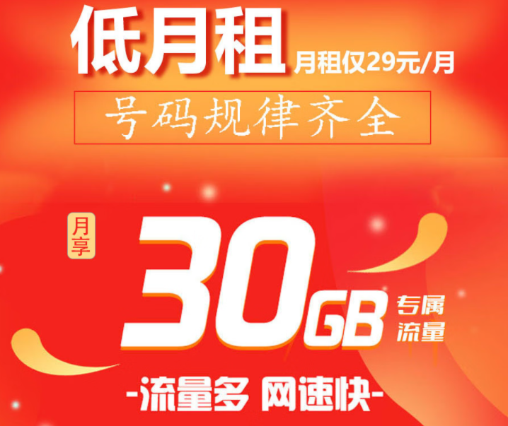 網(wǎng)上購買的流量卡激活要錢嗎？中國移動官方資費(fèi)套餐移動花卡介紹