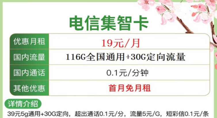 一張手機(jī)卡讓你實(shí)現(xiàn)流量自由，好用靠譜的流量卡套餐推薦超大流量放心用