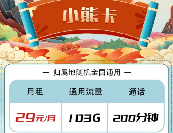 為什么線上流量卡的歸屬地是隨機的，而沒有具體城市？|電信流量卡套餐推薦