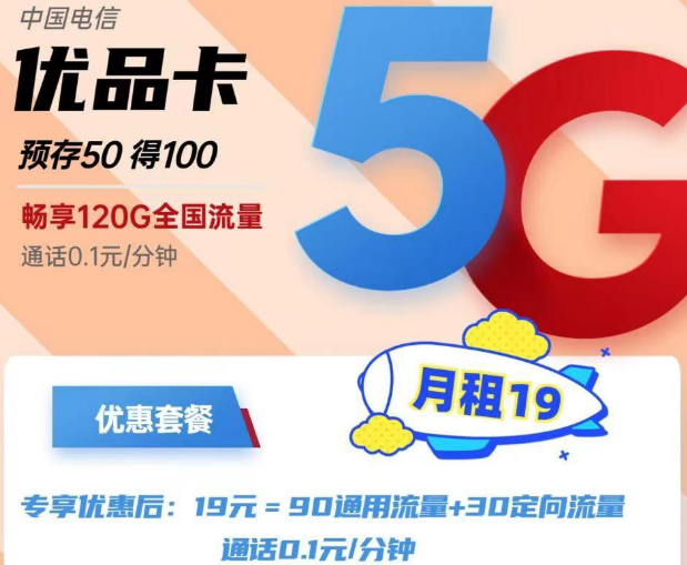 網(wǎng)上辦流量卡還要填身份證號?有危險(xiǎn)嗎？電信優(yōu)品卡好用嗎？