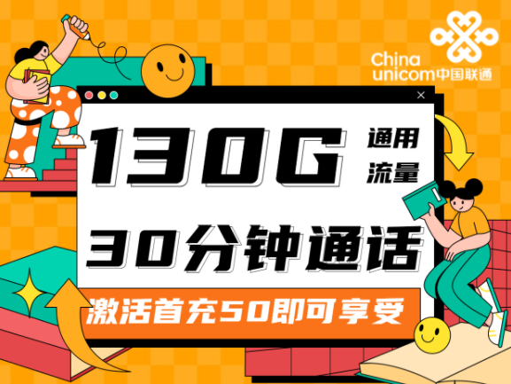 聯(lián)通聯(lián)遇卡、戰(zhàn)神卡29元純通用流量卡|流量+語(yǔ)音通話
