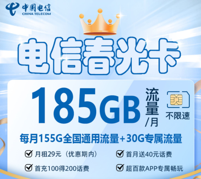 電信春光卡好用嗎？超多優惠+首月0元|享高速網絡