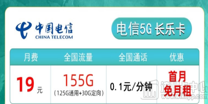 紅紅火火！電信5G長樂卡+電信長期B卡！總有一款適合你！