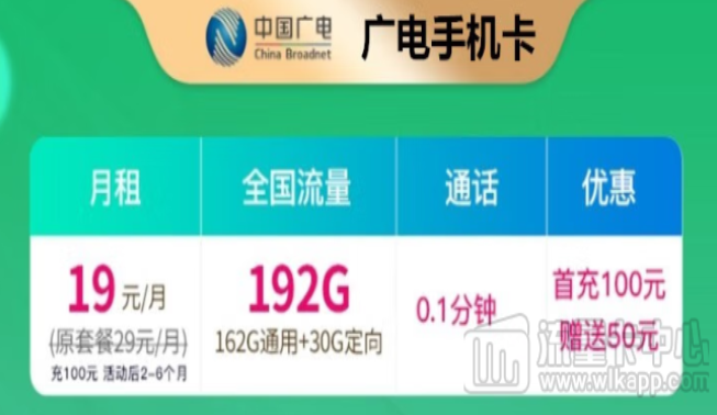 中國廣電是正規(guī)的運營商嗎？廣電賣的手機卡好用嗎？