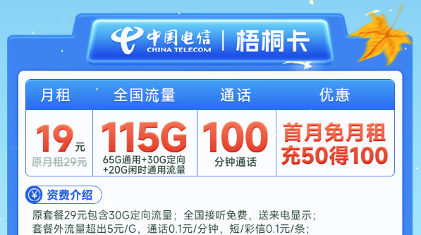 線下營業(yè)廳有沒有賣純上網(wǎng)用的手機(jī)卡的？什么是閑時(shí)流量？