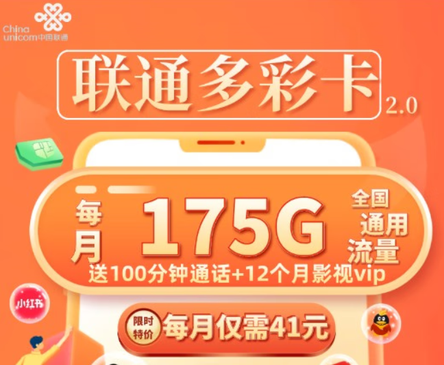 無(wú)限流量卡是什么套路？現(xiàn)在有好用的無(wú)限流量卡嗎？