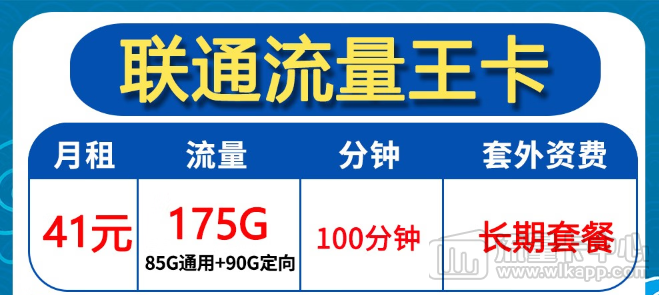 有沒有流量多用的不錯(cuò)的手機(jī)卡推薦？