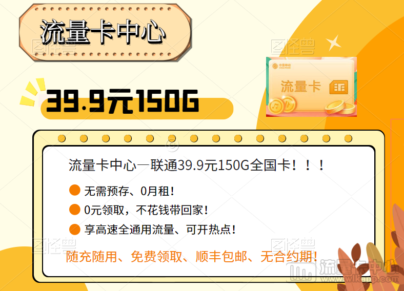 在網上怎么申請手機卡(流量卡)？流量卡申請全流程來啦！