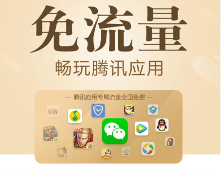 有一張騰訊王卡了還能在申請一張嗎？在聯通APP上怎么申請王卡？